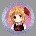 東方project缶バッジ 東方project「ルーミア3」BIG缶バッジ -ぱいそんきっど- 東方缶バッジ