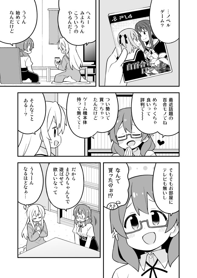 お兄ちゃんはおしまい!27　-GRINP-