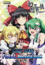 ■サークル 満福神社 ■原作 東方Project ■ジャンル 一般同人誌 ■作者 満福神社 ■サイズ・内容 A4 ■発行日 2023年 12月 31日