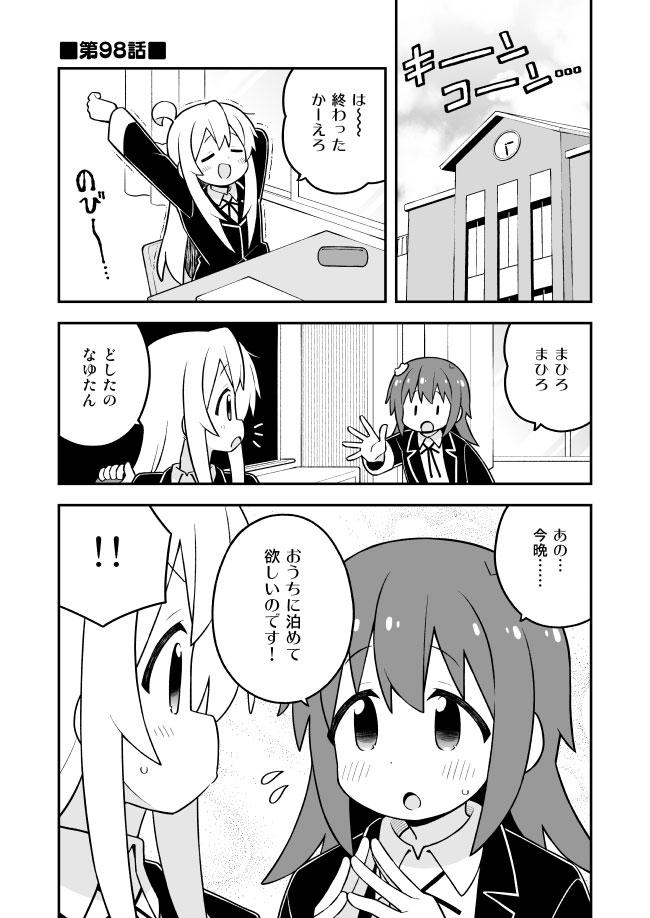 お兄ちゃんはおしまい!33　-GRINP-