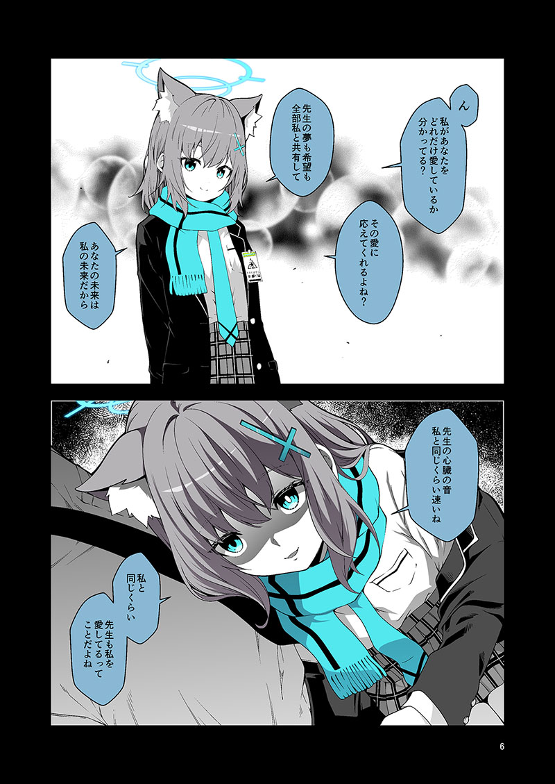 愛が重いキヴォトス　-ゆうじこうじ-