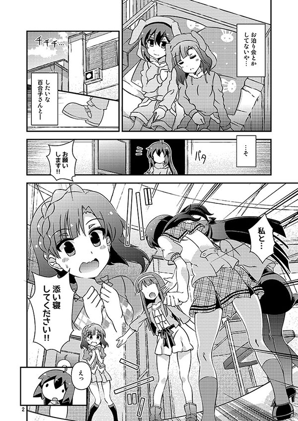 ɴ��Ҥ����ź��������Τ�ï!?��-train��GO!!-