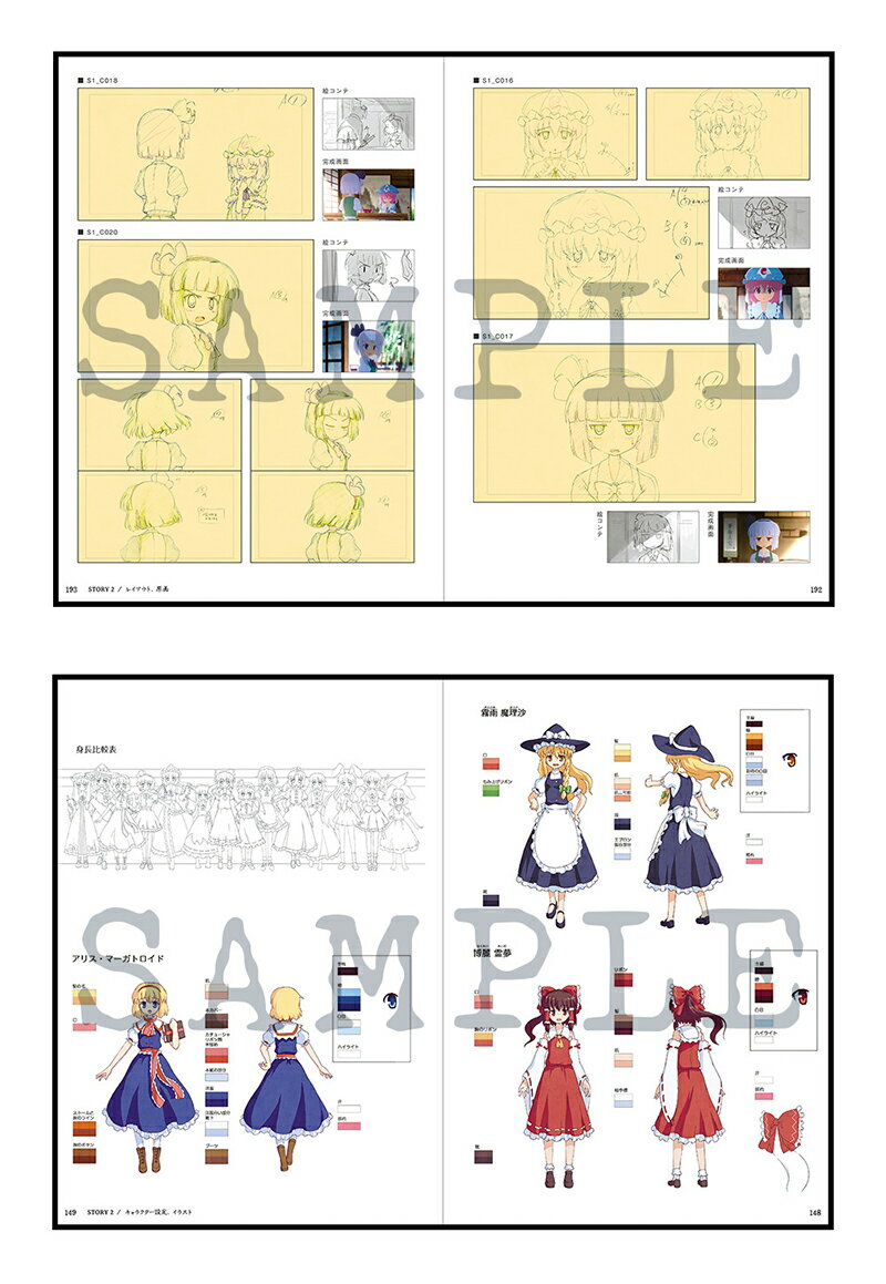 東方夢想夏郷 1～2 総画集　-舞風-Maikaze-