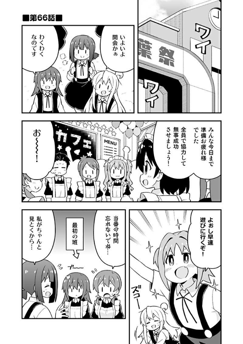 お兄ちゃんはおしまい！(22)(23)(24)　-GRINP-