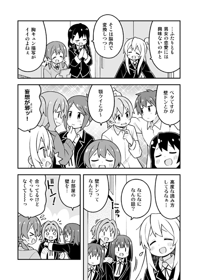 お兄ちゃんはおしまい!30　-GRINP-