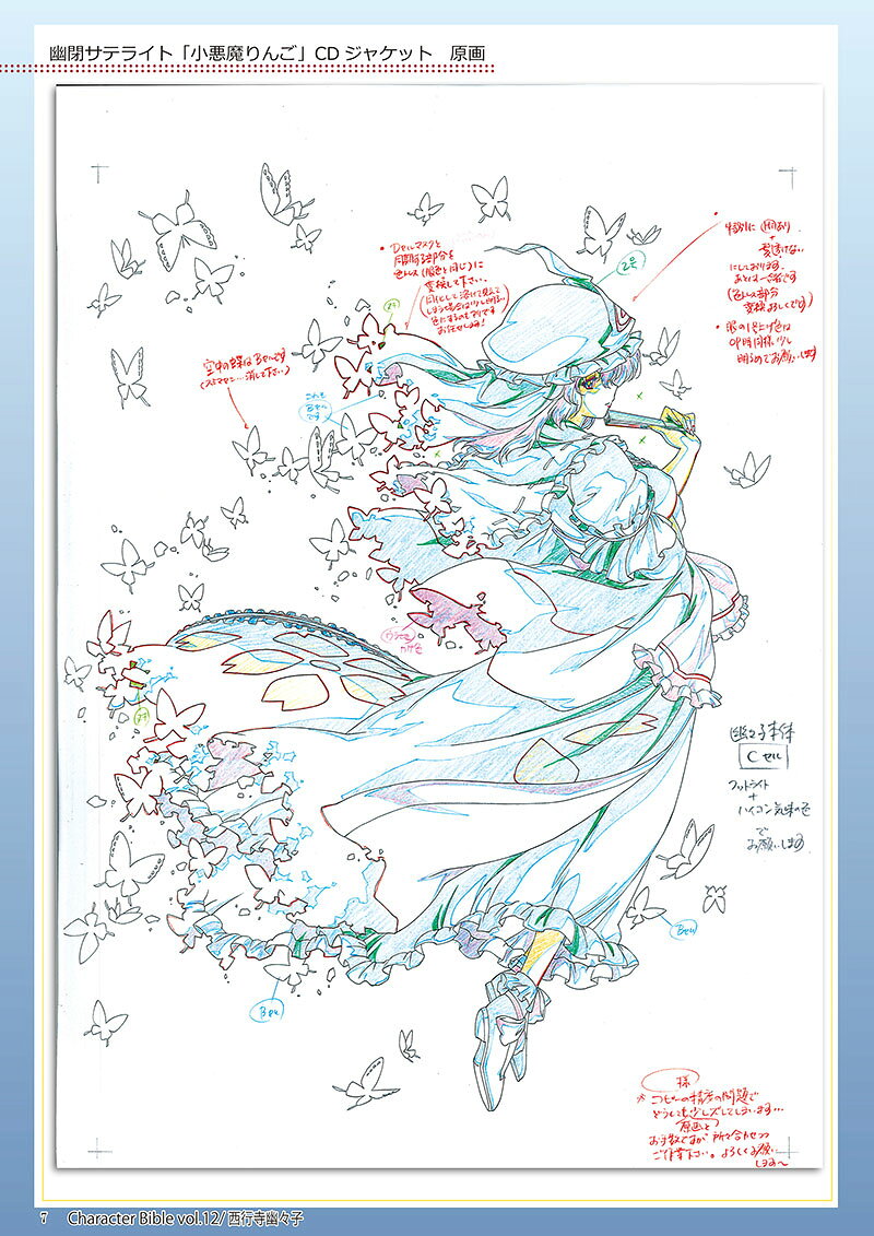 ��ͺ��ŵ��Character Bible��Vol12 ���Ի�ͩ���ҡ�-��ʡ����-
