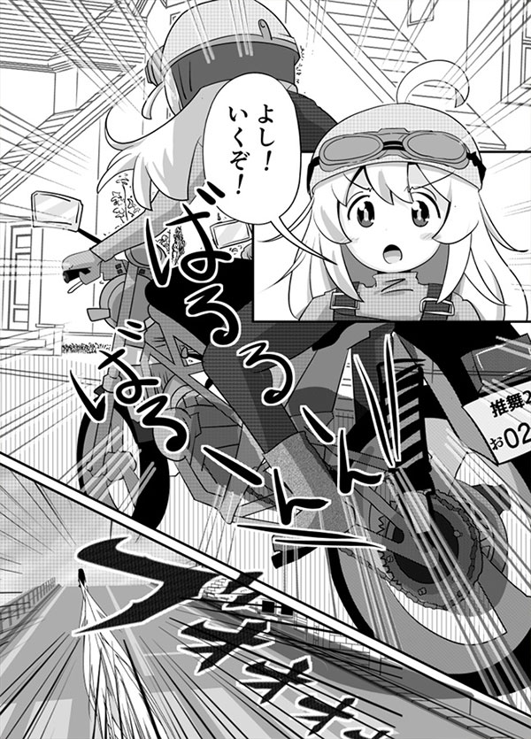 グレップ楽天市場店のまひろちゃんとブロロロロォン　-カラーひよこ愛好会-｜アングル2