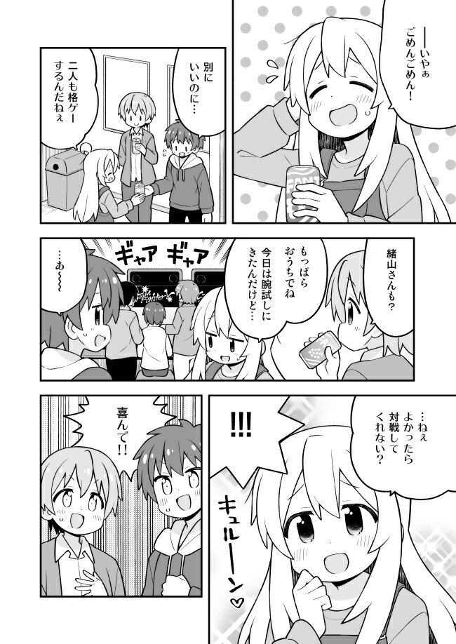 ���������Ϥ����ޤ�!31��-GRINP-