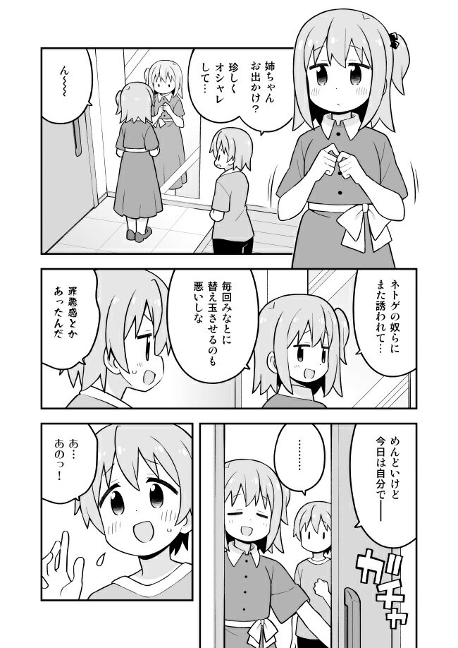みなとくんはおしまい？2　-GRINP-