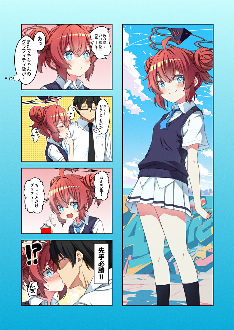 マキちゃんが可愛いのが悪い　-ゆうじこうじ-