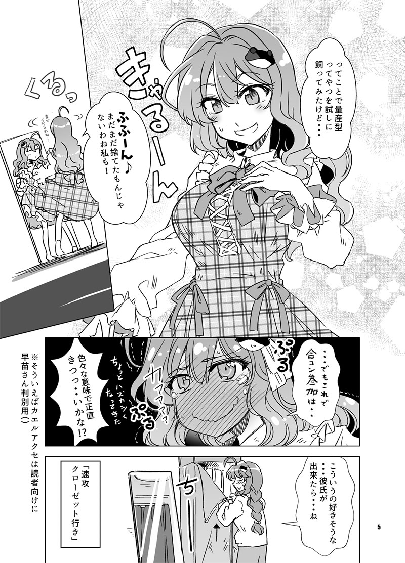 33�к������Ĥ��� -����˥Х���-��-GP-KIDS-