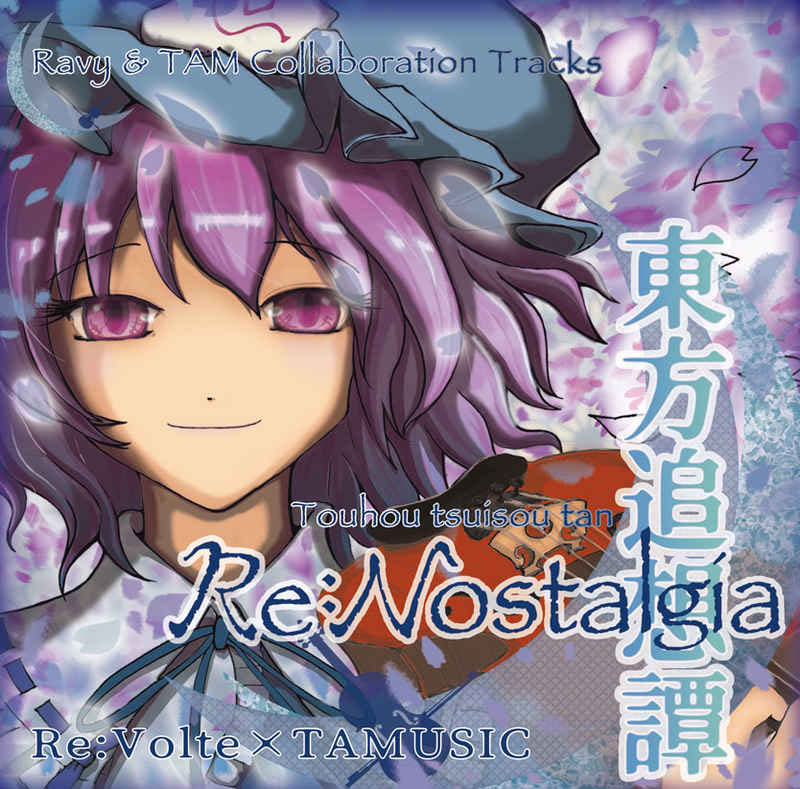 東方ProjectCD 東方追想譚 Re:Nostalgia -Re:Volte- 西行寺幽々子