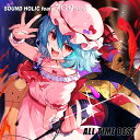 ■サークル SOUND HOLIC feat. 709sec. ■原作 東方Project ■ジャンル 同人音楽 ■作者 709sec. ■サイズ・内容 CD音楽 ■発行日 2023年 08月 13日 ■商品説明 709sec.(ナナマルキューセック) フィーチャリング シリーズ 第二十三弾！ 709sec. 東方ロックアレンジシリーズ作品すべてから厳選したベストセレクション楽曲のリファイン音源に 書き下ろし新曲を加え、さらに ｢PSYCHICERZ｣の709ロックリアレンジバージョンを収録した 初のオールタイムベストアルバム！ THIS IS 709SEC.!!! 滾る熱情、迸る雷音、全てのロックファンに捧ぐ 怒涛の全19曲！ スーパーロックなレミリアお嬢様(イラスト：Yuzukiさん)がジャケットを飾る 炎の東方ロックアレンジルバム☆ ■収録曲 01.PSYCHICERZ - 709 style - 　　｢ラストオカルティズム 　　～ 現し世の秘術師｣ 　　Vocal : 709sec. 02.覚醒のシスターヴァンプ ｢U.N.オーエンは彼女なのか？｣ 　　Vocal : 709sec. 03.Night Bird 　　｢夜雀の歌声 ～ Night Bird｣ 　　｢もう歌しか聞こえない｣ 　　Vocal : 709sec. 04.童祭 　　｢童祭 ～ Innocent Treasures｣ 　　Vocal : 709sec. 05.Forbidden Magic 　　｢禁断の魔法 ～ Forbidden Magic｣ 　　｢真紅の少女 ～ Crimson Dead!!｣ 　　Vocal : 709sec. 06.倒錯オートマータ 　　｢Romantic Children｣ 　　｢プラスチックマインド｣ 　　Vocal : 709sec. 07.FIRE FLOWER 　　｢エクステンドアッシュ ～ 蓬莱人｣ 　　｢月まで届け、不死の煙｣ 　　Vocal : 709sec. 08.銀弾マリオネット 　　｢月時計 ～ ルナ・ダイアル｣ 　　Vocal : 709sec. 09.Pierrot le fou 　　｢星条旗のピエロ｣ 　　Vocal : 709sec. 10.瞬ヲ刻メ衝動 　　｢天空のグリニッジ｣ 　　Vocal : 709sec. 11.PSYCHOMERRY 　　｢科学世紀の少年少女｣ 　　Vocal : 709sec. 12.LONELY ATTIC 　　｢夢消失 ～ Lost Dream｣ 　　Vocal : 709sec. 13.Judge the way you move 　　｢the Last Judgement｣ 　　Vocal : 709sec. 14.マリオネット 　　｢ブクレシュティの人形師｣ 　　｢人形裁判 ～ 人の形弄びし少女｣ 　　Vocal : 709sec. 15.Get the star for you 　　｢ほおずきみたいに紅い魂｣ 　　｢妖魔夜行｣ 　　Vocal : 709sec. 16.夢は時空を超えて 　　｢夢は時空を越えて｣ 　　Vocal : 709sec. 17.sing for you, pray for you 　　｢廃獄ララバイ｣ 　　｢死体旅行 ～ Be of good cheer!｣ 　　Vocal : 709sec. 18.border 　　｢夢と現の境界｣ 　　Vocal : 709sec. 19.ヴァンピールの箱庭 　　｢亡き王女の為のセプテット｣ 　　Vocal : 709sec.