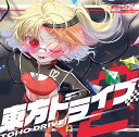 東方ドライブ2 -ガネメ-