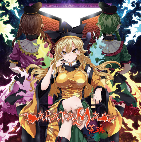 東方Project CD ARATAMA-荒魂-　-GET IN THE RING-