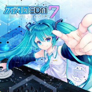 ボカロEDM7 -SPACELECTRO-販売