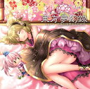 [東方ProjectCD]東方夢幻録 Vol.8 神霊の憧憬なる狂詩唄　-Re:Volte- 豊聡耳神子 物部布都