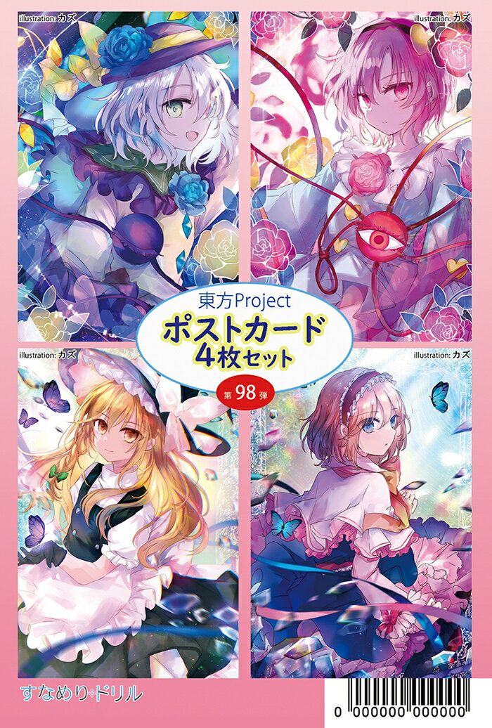 東方LostWord dmmスクラッチWチャンス賞 A4クリアファイル全種セット