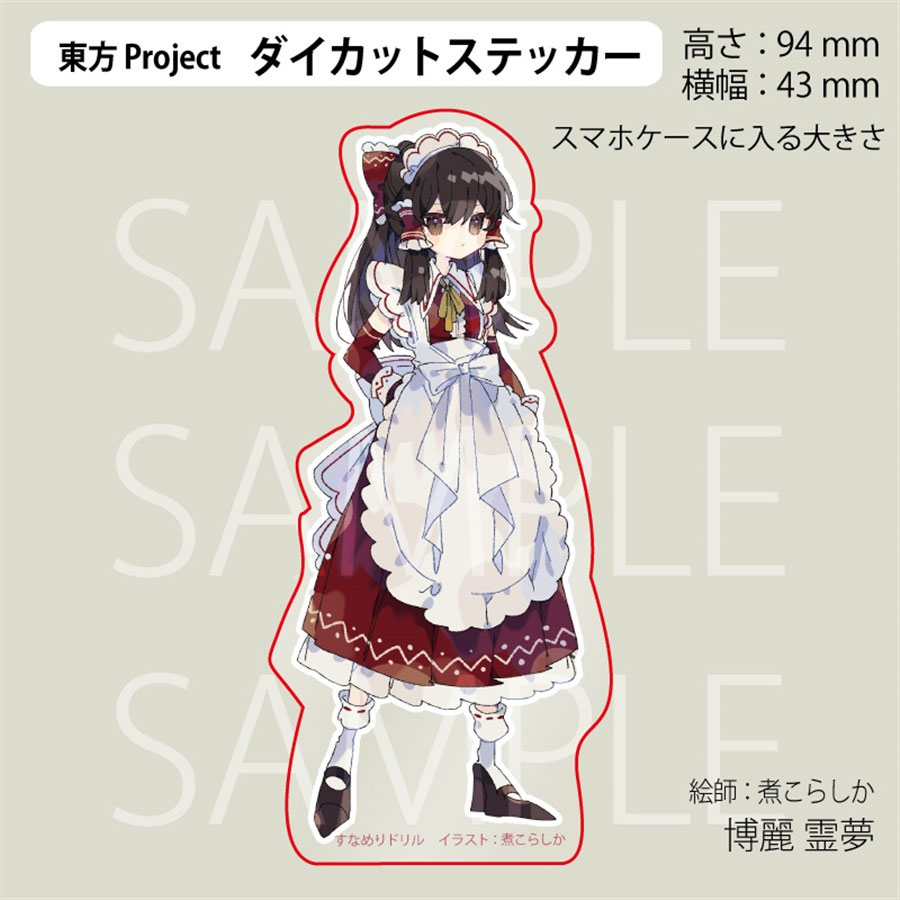楽天市場】東方project 霊夢の通販