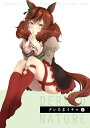 デレるネイチャ2 -ゆうじこうじ-