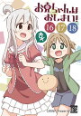 GRINP お兄ちゃんはおしまい!(16)(17)(18)