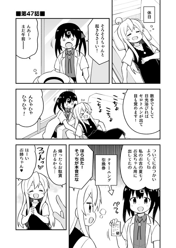 お兄ちゃんはおしまい！(16)(17)(18)　-GRINP-
