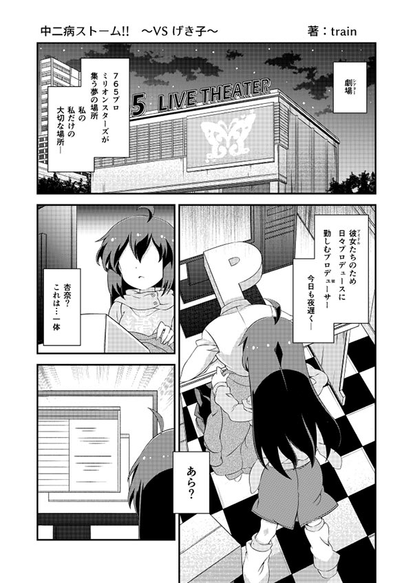 �����¥��ȡ���!����VS.�����ҡ���-train��GO!!-