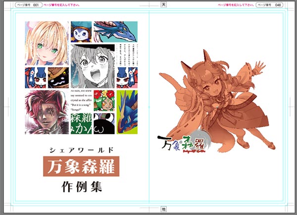 ■サークル 万象森羅 ■原作 東方Project ■ジャンル 一般同人誌 ■作者 万象森羅 ■サイズ・内容 A4 48P ■発行日 2022年 12月 31日