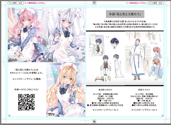 シェアワールド万象森羅 作例集　-万象森羅-