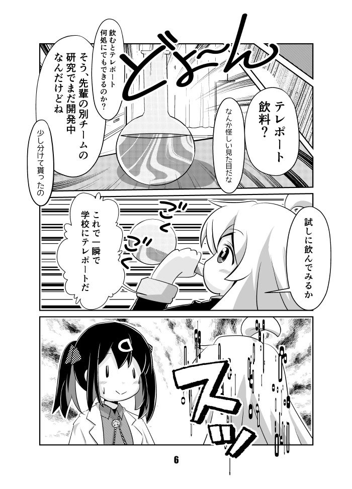 テレポーテーション　-カラーひよこ愛好会-