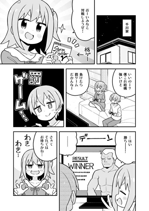 みなとくんはおしまい？3　-GRINP-