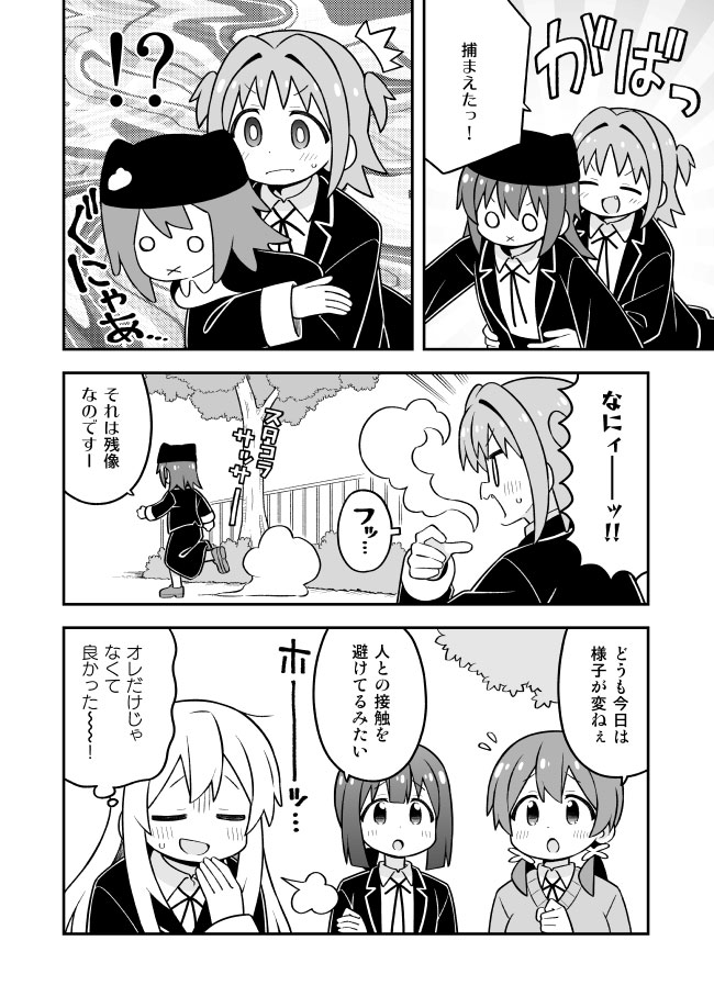 お兄ちゃんはおしまい!36　-GRINP-