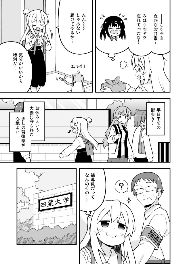 グレップ楽天市場店のお兄ちゃんはおしまい!37　-GRINP-｜アングル2