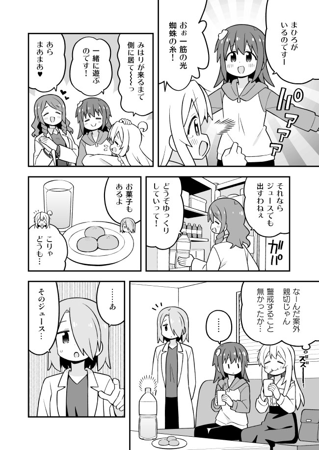 グレップ楽天市場店のお兄ちゃんはおしまい!37　-GRINP-｜アングル3
