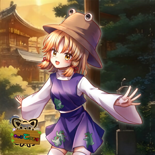 東方projectステッカー「洩矢諏訪子」　-きっどているず-