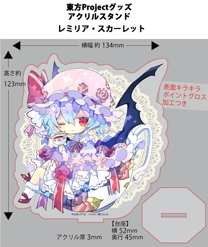 楽天市場】東方]の通販