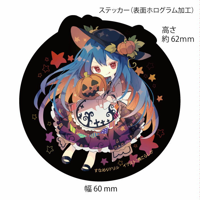 乐天商城 - 東方ステッカー ハロウィン天子2025(煮こらしか)　-悶KID-