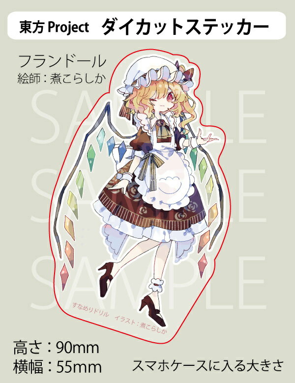 楽天市場】東方Project ステッカー（コレクション｜ホビー）の通販