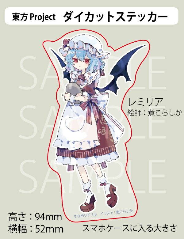 楽天市場】東方Project ステッカー（コレクション｜ホビー）の通販