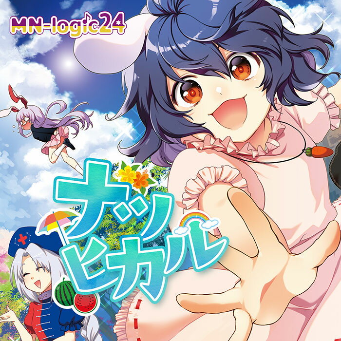 游戏名称, Ya行 - [東方ProjectCD]ナツヒカル　-MN-logic24-