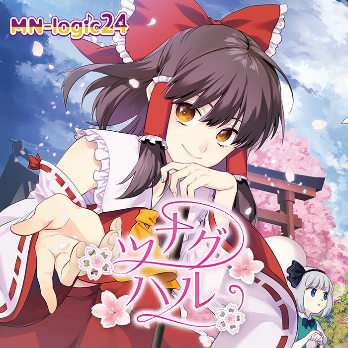 乐天商城 - [東方ProjectCD]ツナグハル　-MN-logic24-