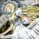 TOHO PIANISM II -SOUND HOLIC-