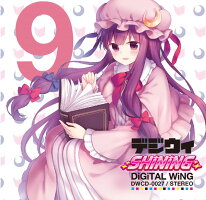 デジウィSHiNiNG(08/13発売)-DiGiTALWiNG-
