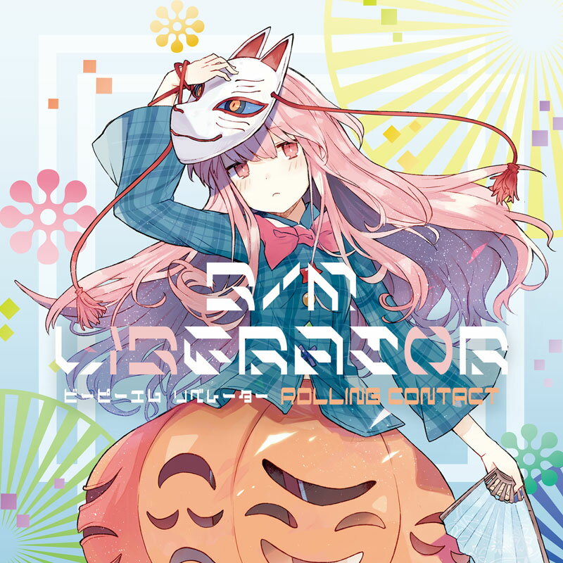 ■サークル Rolling Contact ■原作 東方Project ■ジャンル 同人音楽 ■作者 天音,ヌードル ■サイズ・内容 CD音楽 ■発行日 2019年 08月 12日 ■商品説明 速度の解放者、蜂起。 BPM帯を限定した東方アレンジシリーズが、今回はBPM180帯に注目。 更にジャンルを4つ打ち限定に絞り、よりダンサブルなアルバムとして確立した一枚。 ■収録曲 01.Small Step 　　万年置き傘にご注意を 　　Rolling Bass Hardcore 02.Breakdown This Sound (J-Core Extended) 　　春の湊に 　　J-Core 03.Laid The Foundation 　　懐かしき東方の血 〜Old World 　　Dubcore 04.I Can't Tell 　　聖徳伝説 〜True Administrator 　　Makina 05.Scene Particles 　　少女が見た日本の原風景 　　Reverse Bass Hardcore 06.16-5m 　　禁断の扉の向こうは、この世かあの世か 　　Freeform Hardcore 07.Abyss Of Earth 　　遠野幻想物語 　　Mainstream Hardcore 08.Arcadia (Update) 　　デザイアドライブ 　　Happy Hardcore 09.Last Resort (2019 Remaster) 　　ラストリモート 　　Complexcore 10.Off The Lights 　　亡失のエモーション 　　UK Hardcore