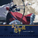 幻想万華鏡~永夜異変の章(後編1,2)~オリジナルサウンドトラック -幽閉サテライト-