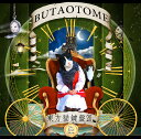 東方猫鍵盤20 -豚乙女-