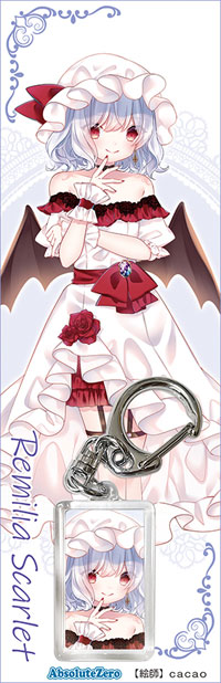 東方キーホルダー レミリア6-2　-AbsoluteZero- 東方projectキーホルダー