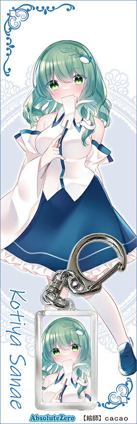 東方キーホルダー 東風谷早苗6-2　-AbsoluteZero- 東方projectキーホルダー