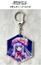 東方projectアクリルキーホルダー「パチュリー・ノーレッジ」 -きっどているず- 東方キーホルダー(4)