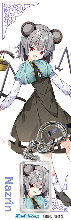東方キーホルダー ナズーリン5　-AbsoluteZero- 東方Projectキーホルダー